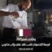 وظائف قطر 2025: فرصة للحصول على عقد عمل براتب مغري
