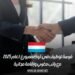 فرصة توظيف في لوكسمبورغ لعام 2025 مع راتب مغري وإقامة مجانية