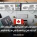 العمل في كندا كمصمم ويب في عام 2025: الانخراط في بيئة مهنية في مدينة فانكوفر