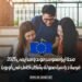 منحة إيراسموس موندوس إيمي 2025: فرصة دراسية ممولة بشكل كامل في أوروبا