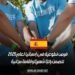 فرص تطوعية في إسبانيا لعام 2025 تتضمن راتبًا شهريًا وإقامة مجانية