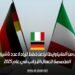 أعلنت كل من ألمانيا وإيطاليا عن خطط لزيادة عدد تأشيرات العمل المخصصة للعمال الأجانب في عام 2025