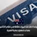 نيوزيلندا تعلن عن تغييرات هامة في نظام التأشيرات بهدف تسهيل عملية الهجرة