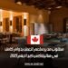 مطلوب مدير مطعم للعمل بدوام كامل في هاليفاكس كندا لعام 2025