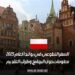 السفر التطوعي في بولندا لعام 2025: معلومات حول البرنامج وطرق التقديم