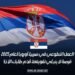 العمل التطوعي في صربيا، أوروبا لعام 2025: فرصة لا ينبغي تفويتها، قدم طلبك الآن!