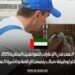العمل في الإمارات للمواطنين المغاربة 2025: شاغر لوظيفة سباك يتضمن الإقامة وتأشيرة العمل