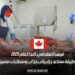 فرص العمل في كندا لعام 2025: وظيفة مساعد جزار براتب جذاب ومتطلبات متميزة