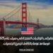 سافر إلى الولايات المتحدة في صيف عام 2025: فرصة مدعومة بالكامل لجميع الجنسيات