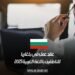 عقد عمل في بلغاريا للناطقين باللغة العربية 2025