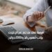فرصة عمل عن بُعد عبر الإنترنت براتب شهري قدره 2000 دولار