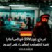 تم منع دخول 43,500 فرد إلى ألمانيا نتيجة للتفتيشات المشددة على الحدود