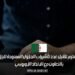 فرنسا تعتزم تقليل عدد تأشيرات الدخول الممنوحة للجزائريين بالتعاون مع الاتحاد الأوروبي