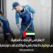 العمل في الإمارات للمغاربة: فرص توظيف للعمال في شركة خدمات لوجستية