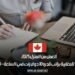 العمل من المنزل 2025: إمكانية التوظيف للمغاربة براتب قدره 10 دولارات في الساعة – قدم طلبك الآن
