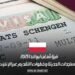 فيزا شنغن لبولندا 2025: المستجدات الحديثة و خطوات التقديم عبر الإنترنت