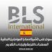 حجز موعد للحصول على تأشيرة إسبانيا للمواطنين المغاربة لعام 2025: المستندات اللازمة وإجراءات التقديم