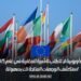 دول أوروبية لا تتطلب تأشيرة للمغاربة في عام 2025: استكشف الوجهات المتاحة لك بسهولة