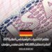 نظام التأشيرات الرقمية في ألمانيا 2025: ألمانيا تستقبل 400,000 عامل مهني مؤهل