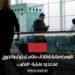 تقوم إسبانيا بإطلاق نظام لدخول والخروج عند حدود مليلية – المغرب
