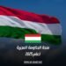 منحة الحكومة المجرية لعام 2025