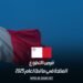 فرص التطوع المتاحة في مالطا لعام 2025