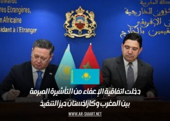 دخلت اتفاقية الإعفاء من التأشيرة المبرمة بين المغرب وكازاخستان حيز التنفيذ
