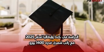 الدراسة في كندا وإيطاليا لعام 2025: مع راتب شهري قدره 1400 يورو