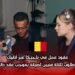 عقود عمل في بلجيكا عبر أنابيك: مطلوب ثلاثة فنيين لصيانة بموجب عقد دائم
