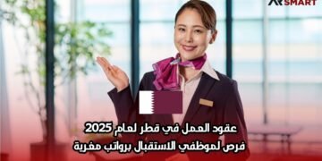 عقود العمل في قطر لعام 2025: فرص لموظفي الاستقبال برواتب مغرية