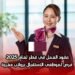 عقود العمل في قطر لعام 2025: فرص لموظفي الاستقبال برواتب مغرية