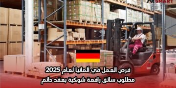 فرص العمل في ألمانيا لعام 2025: مطلوب سائق رافعة شوكية بعقد دائم
