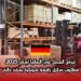 فرص العمل في ألمانيا لعام 2025: مطلوب سائق رافعة شوكية بعقد دائم