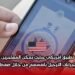 تطبيق أمريكي حديث يمكّن المهاجرين من تنفيذ إجراءات الترحيل بأنفسهم من خلال ضغطة زر واحدة