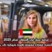 فرصة عمل في الإمارات لعام 2025 (مخصصة للنساء فقط): مشغلة رافعة شوكية ذات خبرة سنتين