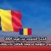 العمل التطوعي في أوروبا 2025: فرص تطوعية مدعومة بالكامل في رومانيا