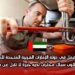 فرص عمل في دولة الإمارات العربية المتحدة للمغاربة: مطلوب سباك محترف لديه خبرة لا تقل عن سنة
