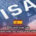 وثائق تأشيرة إسبانيا 2025: كافة المتطلبات اللازمة للتقديم على تأشيرة شنغن لإسبانيا