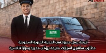 فرصة عمل مميزة في المدينة المنورة السعودية: مطلوب سائقين لسيارات خفيفة برواتب مغرية ومزايا تنافسية