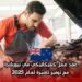عقد عمل كميكانيكي في نيوزيلندا مع توفير تأشيرة لعام 2025