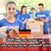 عمل تطوعي في أوروبا 2025: ألمانيا تستقبل المتطوعين مع تقديم دعم مالي للنفقات
