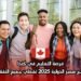فرصة التعليم في كندا: منح همبر الدولية 2025 تغطي جميع النفقات
