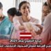 فرصة التطوع لعام 2025: لاتفيا تتيح الفرصة لصناع المحتوى الإعلامي للمشاركة