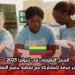 العمل التطوعي في ليتوانيا 2025: يوفر فرصة للمشاركة مع تغطية جميع النفقات