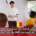 التدريب المهني في بلجيكا لعام 2025: يتضمن راتبًا شهريًا قدره 1400 يورو لمدة خمسة أشهر