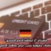 هاشتاغ “لا لبطاقة الدفع المسبق” يثير استنكار منظمات حقوقية بسبب فرض بطاقات الدفع على اللاجئين