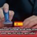 صعوبات تقديم طلبات اللجوء والمعدلات المنخفضة للحماية. سياسة لجوء مرتكزة على قيود صارمة