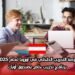فرصة التدريب الداخلي في أوروبا لعام 2025: برنامج تدريب خاص بصندوق أوبك