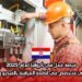 فرصة عمل في كرواتيا لعام 2025: فني كهربائي متخصص في أنظمة المراقبة بالفيديو وأنظمة الإنذار