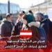 اقتراح من الحكومة النمساوية لتعليق إجراءات لم شمل اللاجئين